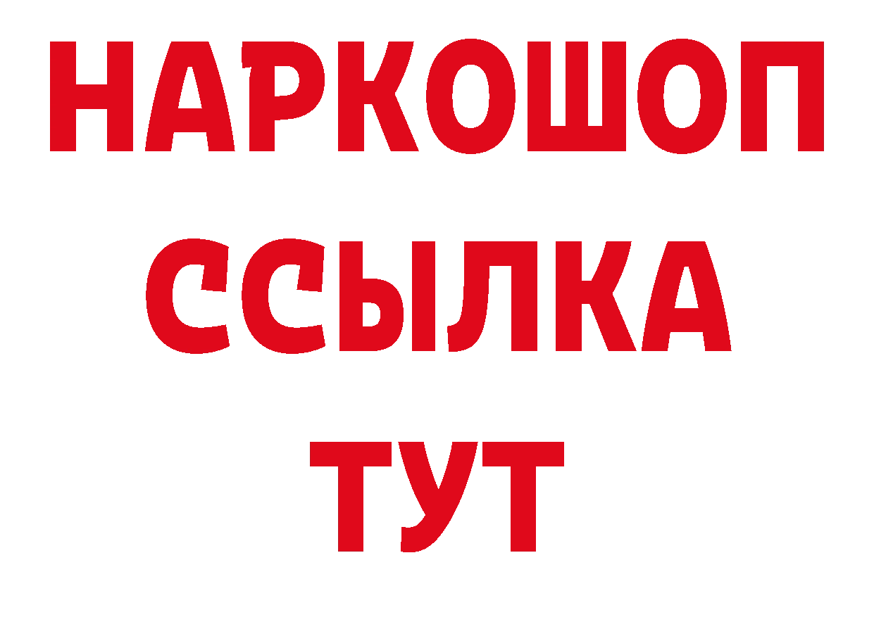 Продажа наркотиков нарко площадка клад Кондрово